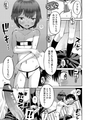 [たまちゆき] 止まぬ性への好奇心 [DL版]_212