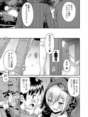 [たまちゆき] 止まぬ性への好奇心 [DL版]_038