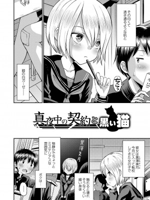 [たまちゆき] 止まぬ性への好奇心 [DL版]_005