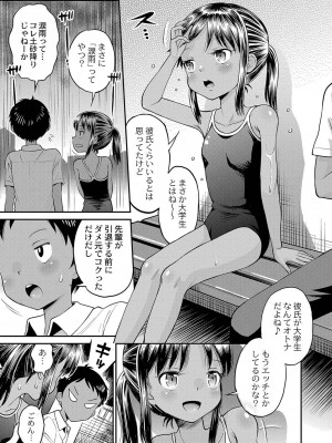 [たまちゆき] 止まぬ性への好奇心 [DL版]_054