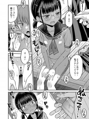 [たまちゆき] 止まぬ性への好奇心 [DL版]_185