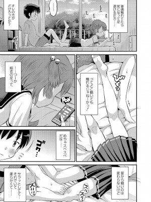 [たまちゆき] 止まぬ性への好奇心 [DL版]_154