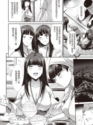 [武将武] マヨイガ (COMIC 快楽天ビースト 2023年8月号)&nbsp;&nbsp;中文翻譯_04