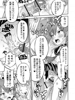 COMIC オルガ vol.52_11
