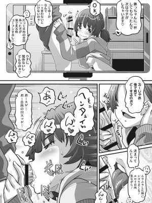 [Low] ナマイキ盛りの3S（スリーエス） [DL版]_055