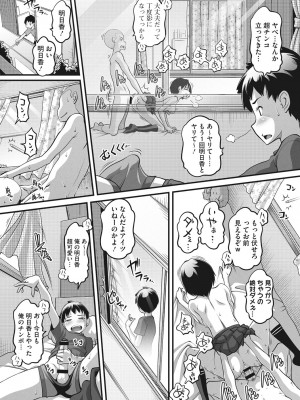 [Low] ナマイキ盛りの3S（スリーエス） [DL版]_156