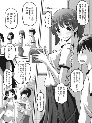 [Low] ナマイキ盛りの3S（スリーエス） [DL版]_117