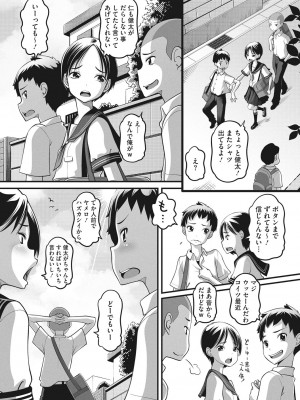 [Low] ナマイキ盛りの3S（スリーエス） [DL版]_141