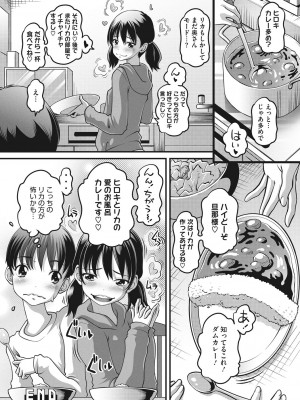 [Low] ナマイキ盛りの3S（スリーエス） [DL版]_115