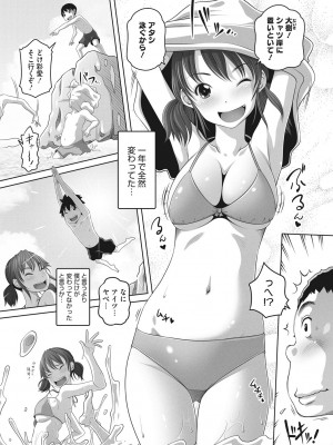 [Low] ナマイキ盛りの3S（スリーエス） [DL版]_006