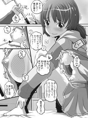 [Low] ナマイキ盛りの3S（スリーエス） [DL版]_051