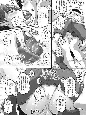 [Low] ナマイキ盛りの3S（スリーエス） [DL版]_123