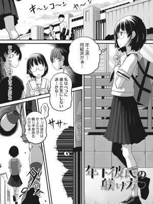 [Low] ナマイキ盛りの3S（スリーエス） [DL版]_023