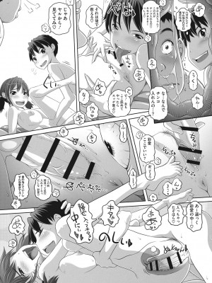 [Low] ナマイキ盛りの3S（スリーエス） [DL版]_013