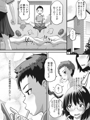 [Low] ナマイキ盛りの3S（スリーエス） [DL版]_025