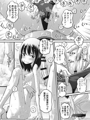 [Low] ナマイキ盛りの3S（スリーエス） [DL版]_101