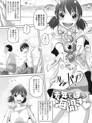 [Low] ナマイキ盛りの3S（スリーエス） [DL版]_004