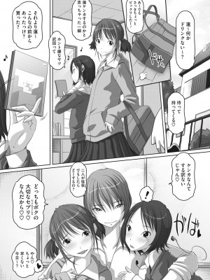 [Low] ナマイキ盛りの3S（スリーエス） [DL版]_072