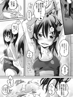 [Low] ナマイキ盛りの3S（スリーエス） [DL版]_096