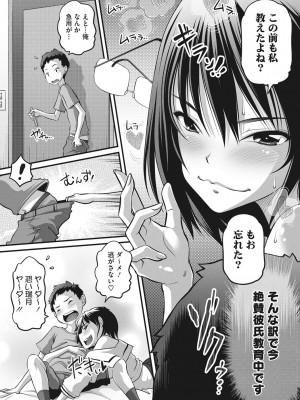 [Low] ナマイキ盛りの3S（スリーエス） [DL版]_031