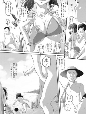 [Low] ナマイキ盛りの3S（スリーエス） [DL版]_021