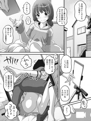 [Low] ナマイキ盛りの3S（スリーエス） [DL版]_048