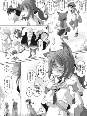 [Low] ナマイキ盛りの3S（スリーエス） [DL版]_163