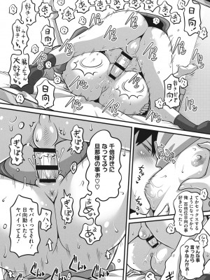 [Low] ナマイキ盛りの3S（スリーエス） [DL版]_066