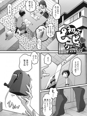 [Low] ナマイキ盛りの3S（スリーエス） [DL版]_116