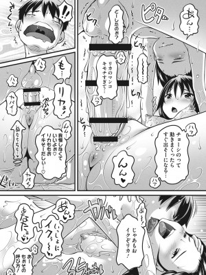 [Low] ナマイキ盛りの3S（スリーエス） [DL版]_112