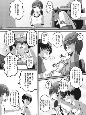 [Low] ナマイキ盛りの3S（スリーエス） [DL版]_120