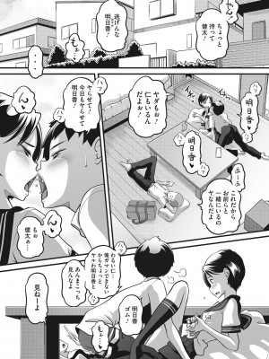 [Low] ナマイキ盛りの3S（スリーエス） [DL版]_142