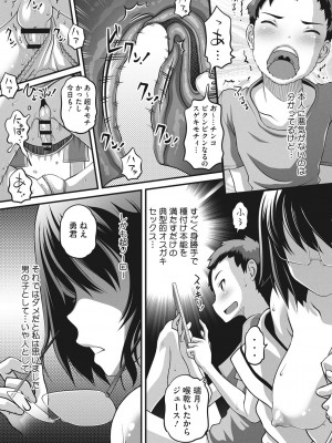 [Low] ナマイキ盛りの3S（スリーエス） [DL版]_030