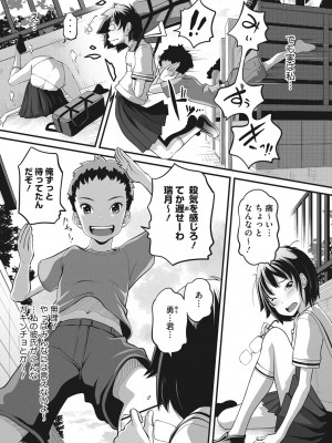 [Low] ナマイキ盛りの3S（スリーエス） [DL版]_024