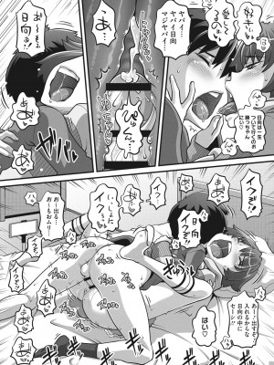 [Low] ナマイキ盛りの3S（スリーエス） [DL版]_067