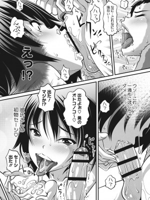 [Low] ナマイキ盛りの3S（スリーエス） [DL版]_035