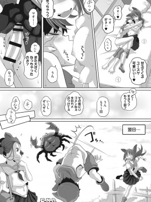 [Low] ナマイキ盛りの3S（スリーエス） [DL版]_177