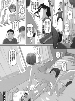 [Low] ナマイキ盛りの3S（スリーエス） [DL版]_091