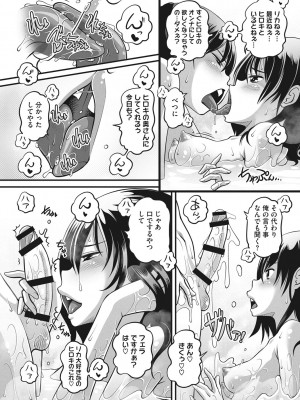 [Low] ナマイキ盛りの3S（スリーエス） [DL版]_103