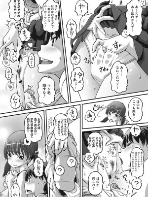 [Low] ナマイキ盛りの3S（スリーエス） [DL版]_126