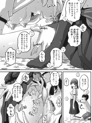 [Low] ナマイキ盛りの3S（スリーエス） [DL版]_125