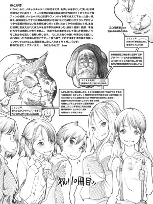 [Low] ナマイキ盛りの3S（スリーエス） [DL版]_178