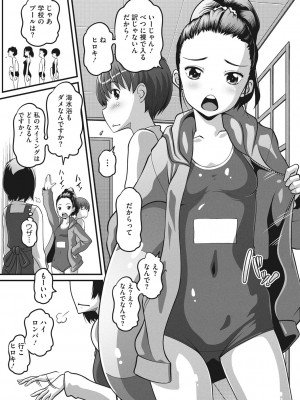 [Low] ナマイキ盛りの3S（スリーエス） [DL版]_093