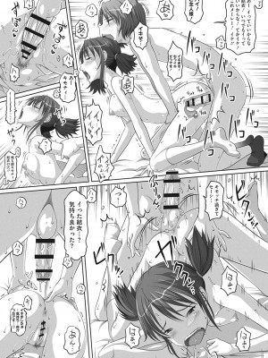 [Low] ナマイキ盛りの3S（スリーエス） [DL版]_083