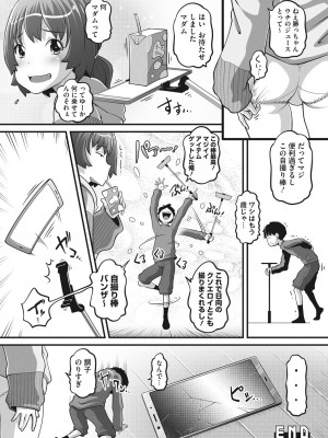 [Low] ナマイキ盛りの3S（スリーエス） [DL版]_069