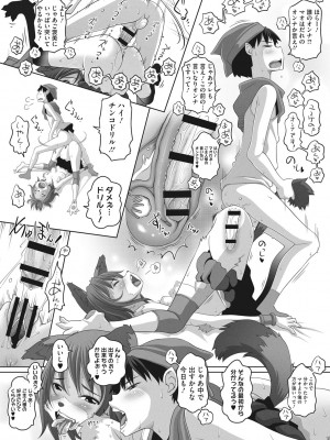 [Low] ナマイキ盛りの3S（スリーエス） [DL版]_173