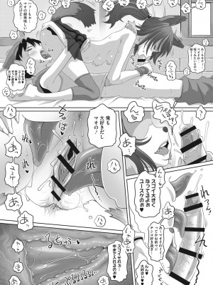 [Low] ナマイキ盛りの3S（スリーエス） [DL版]_169