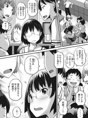 [Low] ナマイキ盛りの3S（スリーエス） [DL版]_022