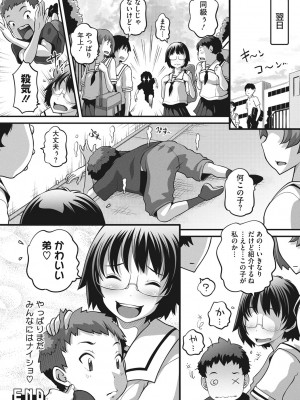 [Low] ナマイキ盛りの3S（スリーエス） [DL版]_045