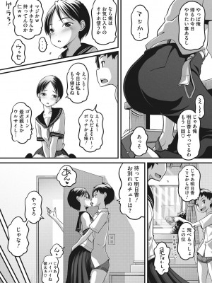 [Low] ナマイキ盛りの3S（スリーエス） [DL版]_146